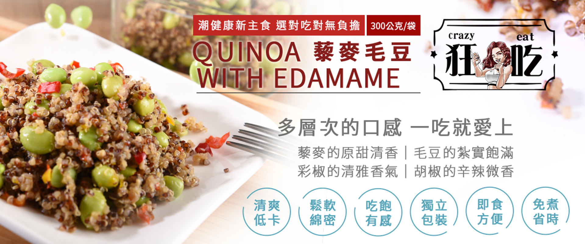 Quinoa Banner